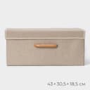 Короб стеллажный для хранения с крышкой «Франческа», 43×30.5×18.5 см, бежевый