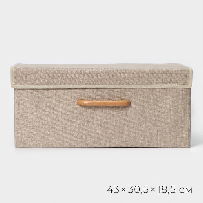Короб стеллажный для хранения с крышкой «Франческа», 43×30.5×18.5 см, бежевый