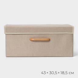 Короб стеллажный для хранения с крышкой «Франческа», 43×30.5×18.5 см, бежевый