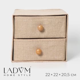 Короб для мелочей LaDо́m «Франческа», 2 выдвижных ящика, 22×22×20.5 см, бежевый