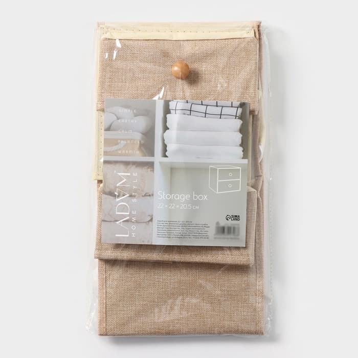 Короб для мелочей LaDо́m «Франческа», 2 выдвижных ящика, 22×22×20.5 см, бежевый