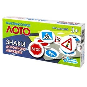 Лото Десятое Королевство «Знаки дорожного движения»