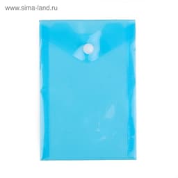 Папка-конверт на кнопке, А6, 180 мкм, вертикальная, тонированная, МИКС