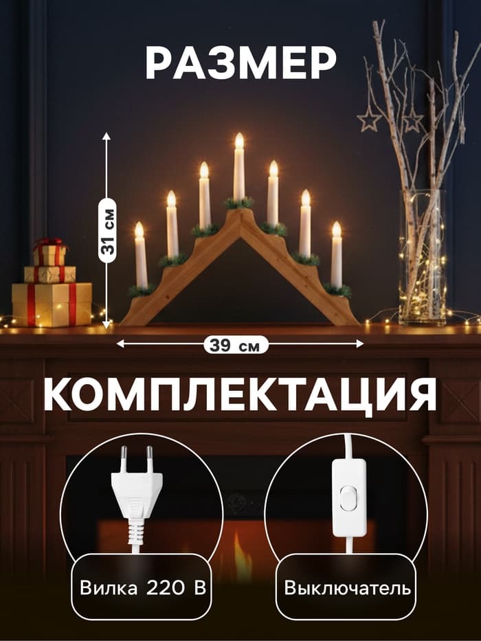 Светодиодная фигура «Рождественская горка» 39×31×5 см, дерево, 220 В, свечение тёплое белое