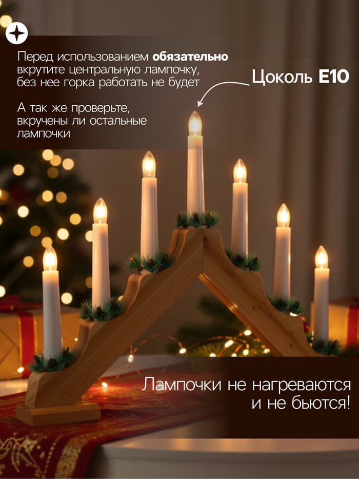 Светодиодная фигура «Рождественская горка» 39×31×5 см, дерево, 220 В, свечение тёплое белое