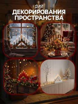 Светодиодная фигура «Рождественская горка» 39×31×5 см, дерево, 220 В, свечение тёплое белое