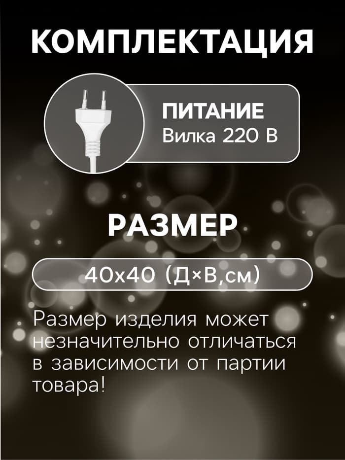 Неоновая фигура «Снежинка», 40 см, 360 LED, 220 В, свечение белое