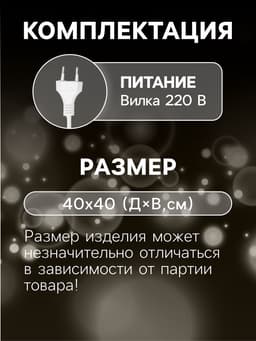 Неоновая фигура «Снежинка», 40 см, 360 LED, 220 В, свечение белое