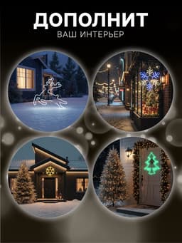 Неоновая фигура «Снежинка», 40 см, 360 LED, 220 В, свечение белое