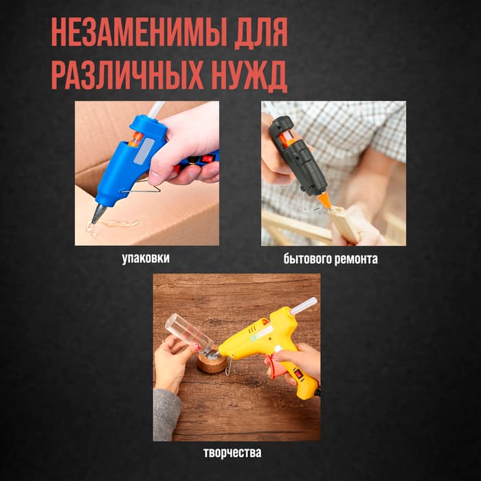 Клеевые стержни ЛОМ, 7×200 мм, 8 шт.