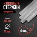 Клеевые стержни ЛОМ, 11×200 мм, 4 шт.