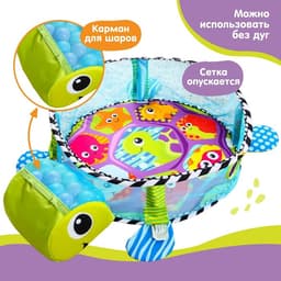 Развивающий коврик-манеж Крошка Я «Черепаха», 3 в 1, 68×68 см, 30 цветных шариков, 4 игрушки