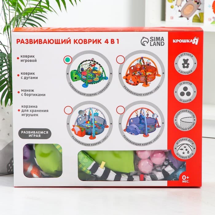 Развивающий коврик-манеж Крошка Я «Черепаха», 3 в 1, 68×68 см, 30 цветных шариков, 4 игрушки