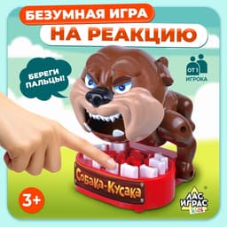 Настольная игра на реакцию «Собака-кусака», от 1 игрока, 3+
