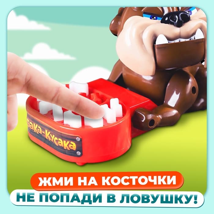 Настольная игра на реакцию «Собака-кусака», от 1 игрока, 3+