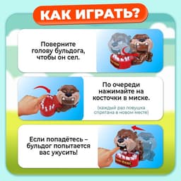 Настольная игра на реакцию «Собака-кусака», от 1 игрока, 3+