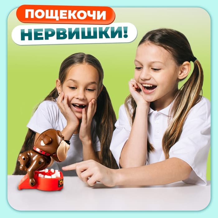 Настольная игра на реакцию «Собака-кусака», от 1 игрока, 3+