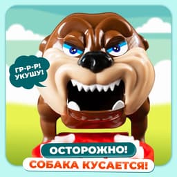 Настольная игра на реакцию «Собака-кусака», от 1 игрока, 3+
