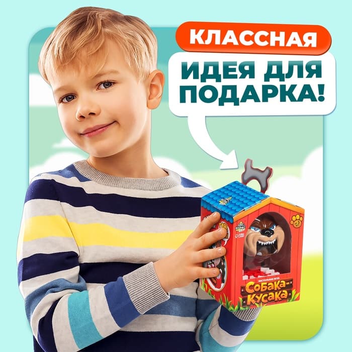 Настольная игра на реакцию «Собака-кусака», от 1 игрока, 3+