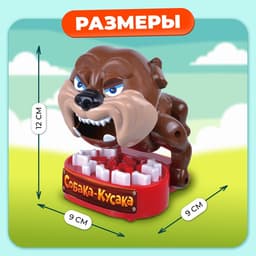 Настольная игра на реакцию «Собака-кусака», от 1 игрока, 3+