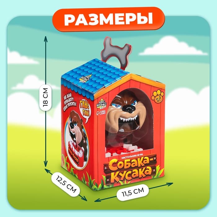Настольная игра на реакцию «Собака-кусака», от 1 игрока, 3+