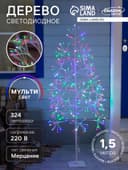 Светодиодное дерево «Ёлка» 1.5 м, 324 LED, мерцание, 220 В, свечение мульти