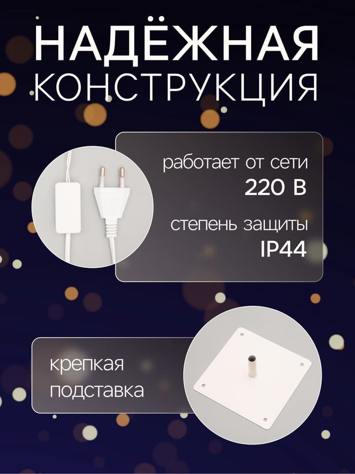 Светодиодное дерево «Ёлка» 1.5 м, 324 LED, мерцание, 220 В, свечение мульти