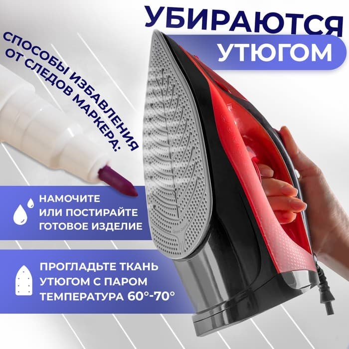 Маркер для ткани, самоисчезающий, 15 см, фиолетовый