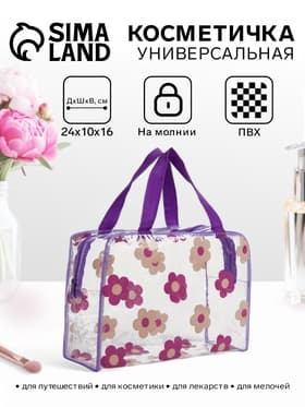 Косметичка - сумка на молнии для бассейна «Цветочки», с ручками, прозрачная