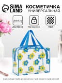 Косметичка - сумка на молнии для бассейна, с ручками, с цветочным принтом, прозрачная