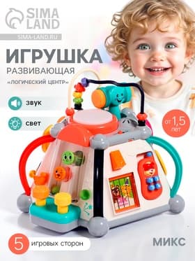 Развивающая игрушка «Логический центр», звуковые эффекты, МИКС