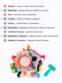 Развивающая игрушка «Логический центр», звуковые эффекты, МИКС