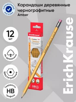 Карандаш чернографитный ErichKrause. Amber 101, НВ, с ластиком, шестигранный, деревянный, жёлтый корпус
