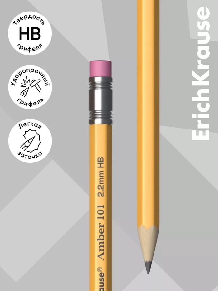 Карандаш чернографитный ErichKrause. Amber 101, НВ, с ластиком, шестигранный, деревянный, жёлтый корпус