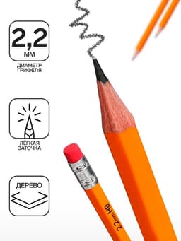 Карандаш чернографитный ErichKrause. Amber 101, НВ, с ластиком, шестигранный, деревянный, жёлтый корпус