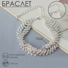 Браслет со стразами «Голливуд» переплетение, белый в серебре, 20 см