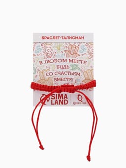 Браслет-оберег «Красная нить» талисман защиты, рука хамса на бусине, цвет синий в серебре, 8 см