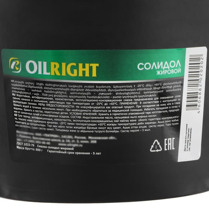 Смазка солидол-ж OILRIGHT, 800 г