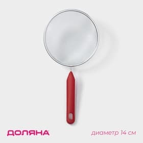 Сито для просеивания Доляна «Хозяюшка», d=14 см, красное