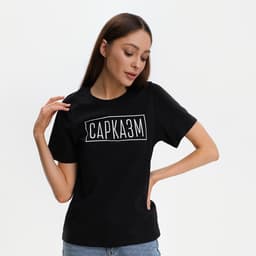 Футболка женская KAFTAN «Сарказм», размер 40-42, чёрная