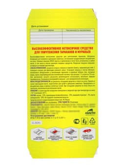 Клеевая ловушка ARGUS от тараканов домик, набор 4 шт.