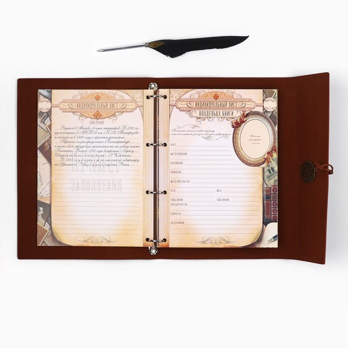 Родословная книга «Наш род», с пером, 56 листов, коричневый, 35×25 см