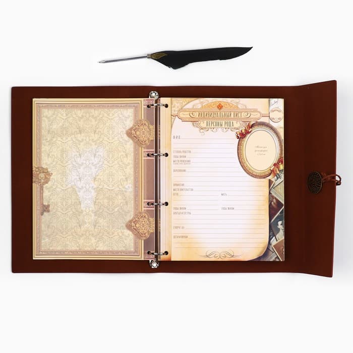 Родословная книга «Наш род», с пером, 56 листов, коричневый, 35×25 см