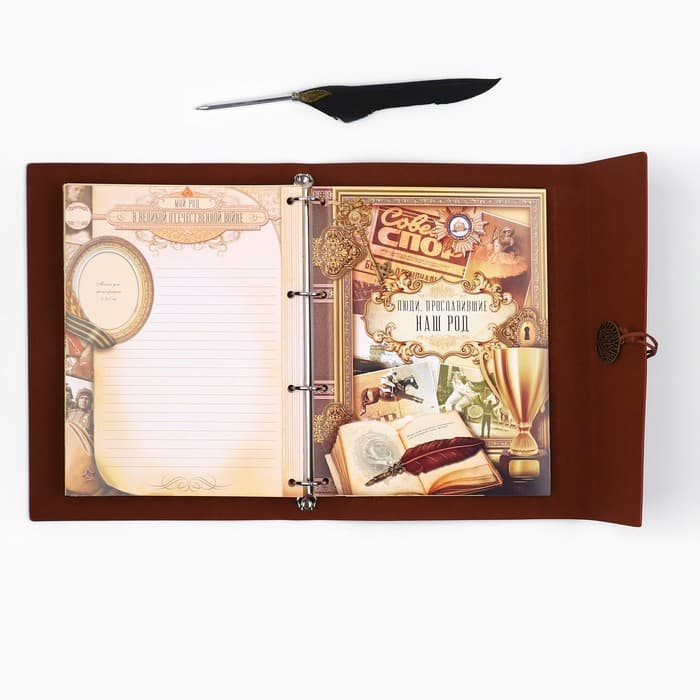 Родословная книга «Наш род», с пером, 56 листов, коричневый, 35×25 см