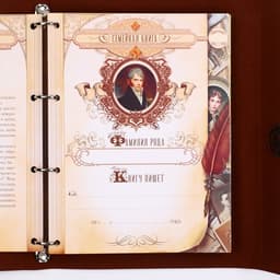 Родословная книга «Наш род», с пером, 56 листов, бордо, 35×25 см