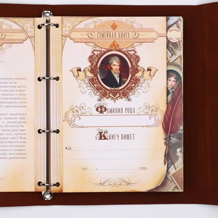 Родословная книга «Наш род», 56 листов, бордо, 31×22 см