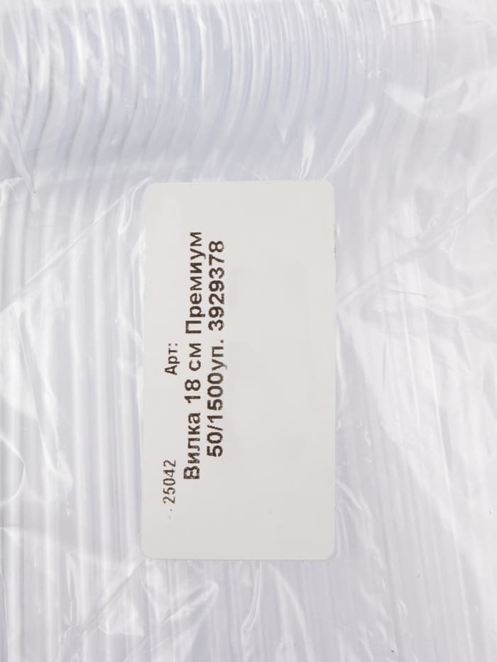 Вилка пластиковая одноразовая «Премиум», 18 см, прозрачная