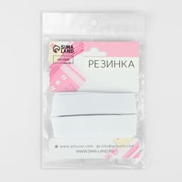 Резинка вязаная, 20 мм, 2.4±0.5 м, белая