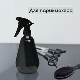 Пульверизатор, 500 мл, МИКС, Greengo