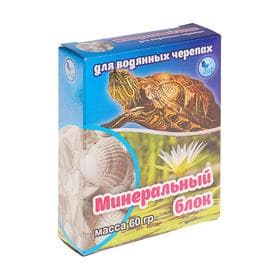 Минеральный блок для водных черепах, коробочка, 60 г